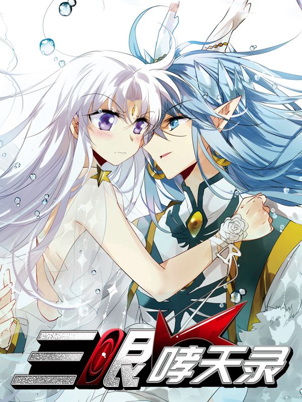 妖精动漫漫画免费阅读新番上线